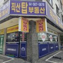천안직산공인중개사사무소 이미지