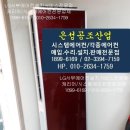서울시 강동구 암사동 거성스타힐아파트 LG스텐드에어컨 설치, 가스보충 후기, 이사후 에어컨 설치