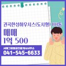 서해공인중개사사무소 이미지
