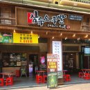 삼육오족발 이미지