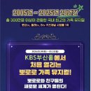 오태균음악비 | 부산 KBS홀 뽀로로 뮤지컬 후기ㅣ35개월 아이도 집중했던 공연 (+좌석 꿀팁)
