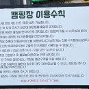 청도브리즈힐캠핑앤카라반 이미지