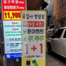 흑백요리사 심사위원 빙의해서 먹은 병점 곱창 맛집 곱집사 병점점 방문 후기