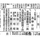 동아일보대신지국