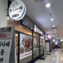 가츠나베1.186 이미지