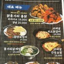 닭동가리 이미지