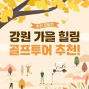 힐링골프 이미지