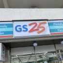GS25 대신문화점 이미지