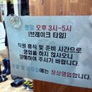 전주 효자동 맛집 깐쇼새우가 맛있는 하동각