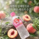 제로파트너스 | 여름철 갈증 , 이프로 복숭아 제로 후기