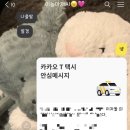 이차돌+의정부신시가지점 이미지
