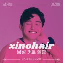 꽃길헤어 이미지