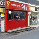 화룡짬뽕 이미지