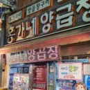 홍가네전골 이미지