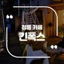 폭스coffee