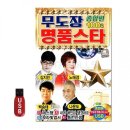 스타무도장 이미지