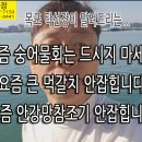 요즘 숭어 물회 드시지 마세요. 요즘 먹갈치, 참조기, 안내 입니다. 이미지