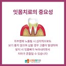 스마일웰치과의원 이미지