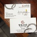 장호수산 이미지