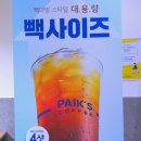 빽다방(수원북문점) 이미지