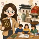 39 | 🤔한국사 왜 배워야 할까요?🔔눈높이 한국사 골든벨 예선전 후기[눈높이 부산금정]