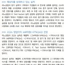 리노공업 : AI 추론 수요 확대 수혜 이미지