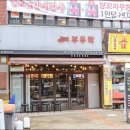 파리바게뜨신림 이미지