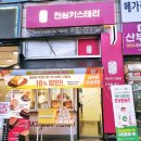 진심카스테라부천점 이미지