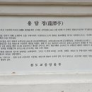 용담정 주차장 화장실 이미지