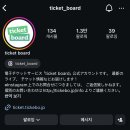 도키센 내한 공연 갔다옴 (티켓팅 후기/티켓보드 에비라이 선착 티켓 구매)