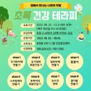 건강 테라피 데일리와이