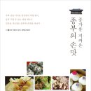 종부손맛 이미지