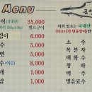 금성장 | 제천 장어구이 맛집, 여름철 보양식, 계절 별미, 두툼한 장어, 금성장어촌, 내돈내산 솔직 후기