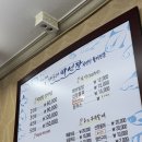 해운대박선장 | [부산] 내돈내산 부산 해리단길 해운대 박선장 횟집 추천
