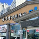 다래면옥 이미지