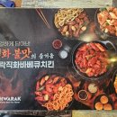 화락바베큐치킨평택비전점 이미지