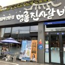 명륜진사갈비 신호점