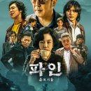 파인웍스