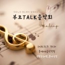 돌체온음악학원