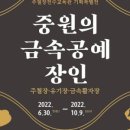 중원금속 이미지