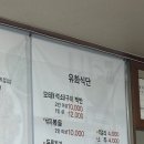 유화식당 | 사천 축동면 백반 맛집｜불향 미친 석쇠구이 ‘유화식당’ 솔직 후기