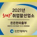 희망직업소개소 이미지