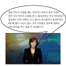 김주하 아나운서 클로징멘트. 이미지