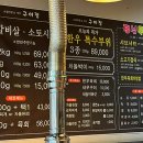 소갈비살과샤브구이정