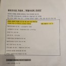 글로리 | 잠실 송파 모듬숙성회와 새우미나리전이 맛있는 글로리식당 후기