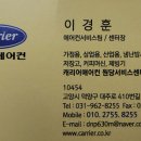캐리어에어컨고양센터 이미지