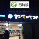 태원카센타 이미지