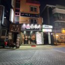 양고기푸줏간 네이버블로그