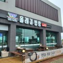 올레 가마솥 순두부 & 복덩이 | 제주도 서귀포 올레길밥상 : 더덕구이, 고등어구이, 가마솥밥 점심 후기