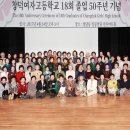 18회 졸업50주년 기념식 및 음악회2(회장 구혜정, 2017.4.24, 청담동 킹콩빌딩 일지아트홀, 외주촬영) 이미지